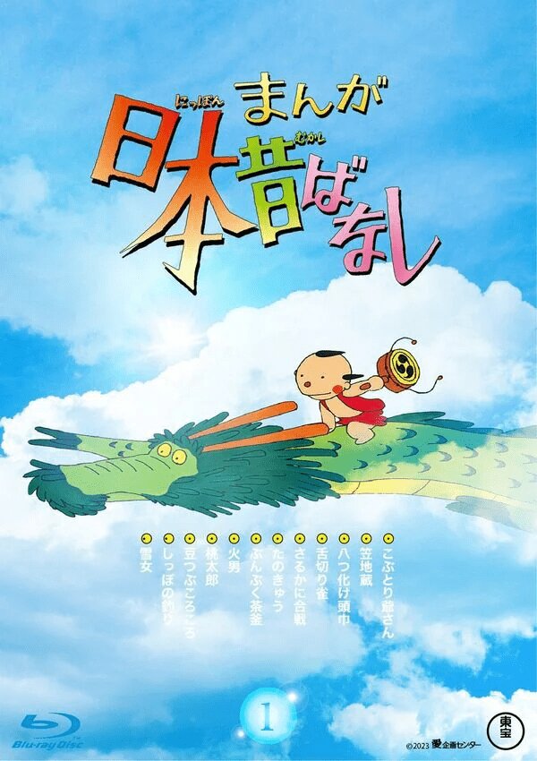 アニメ『まんが日本昔ばなし』本当に怖かった「鬼」にまつわる