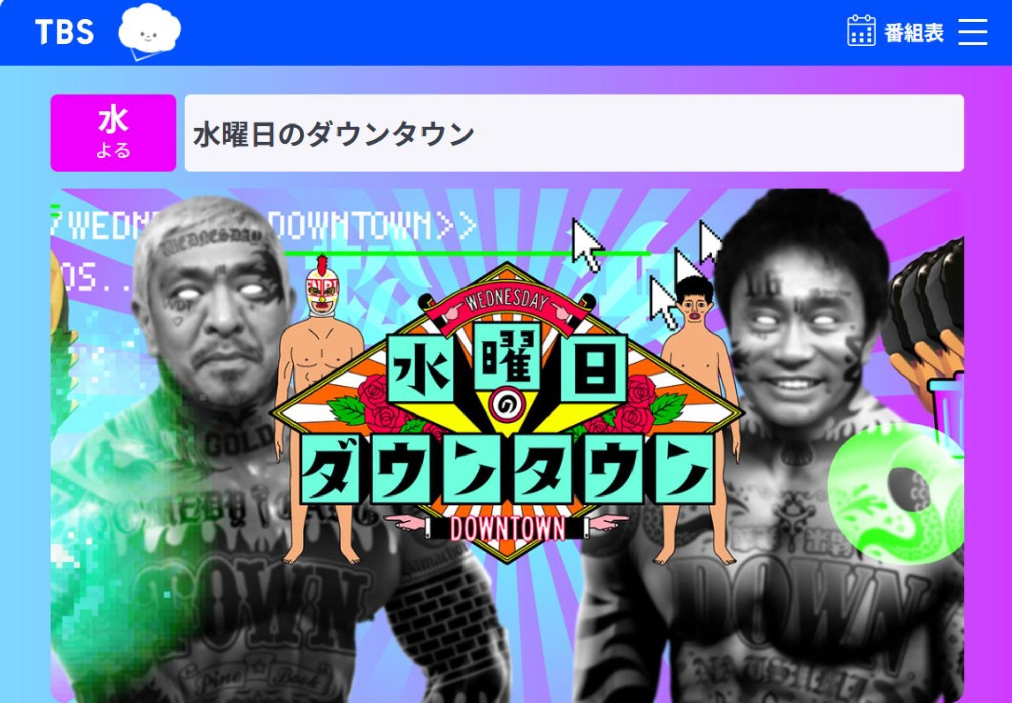 『水ダウ』「インディアンス」改名ドッキリが物議、批判の声も上がる背景とは