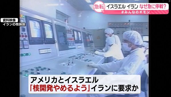 イスラエルとイランの停戦合意を伝えるニュースグラフィック