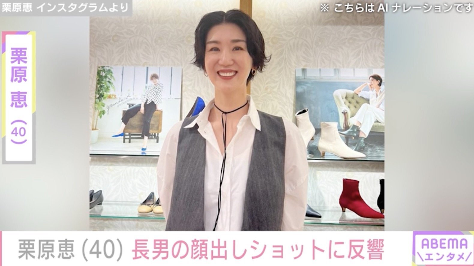 栗原恵 チェキ 栗原恵（40）、長男の顔出しショットに反響「栗原さんに似てき