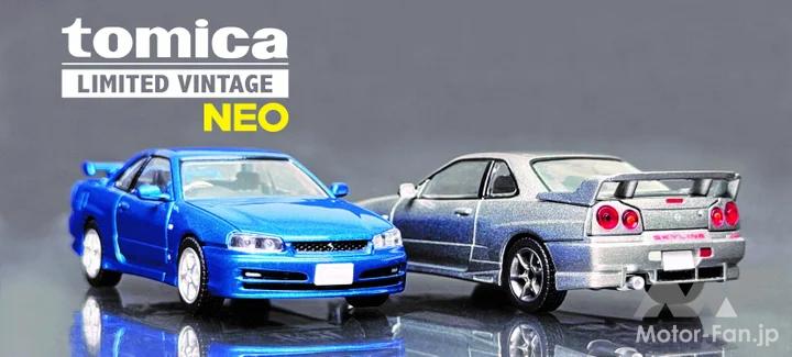 トミカリミテッドヴィンテージネオ ニッサン スカイライン R34