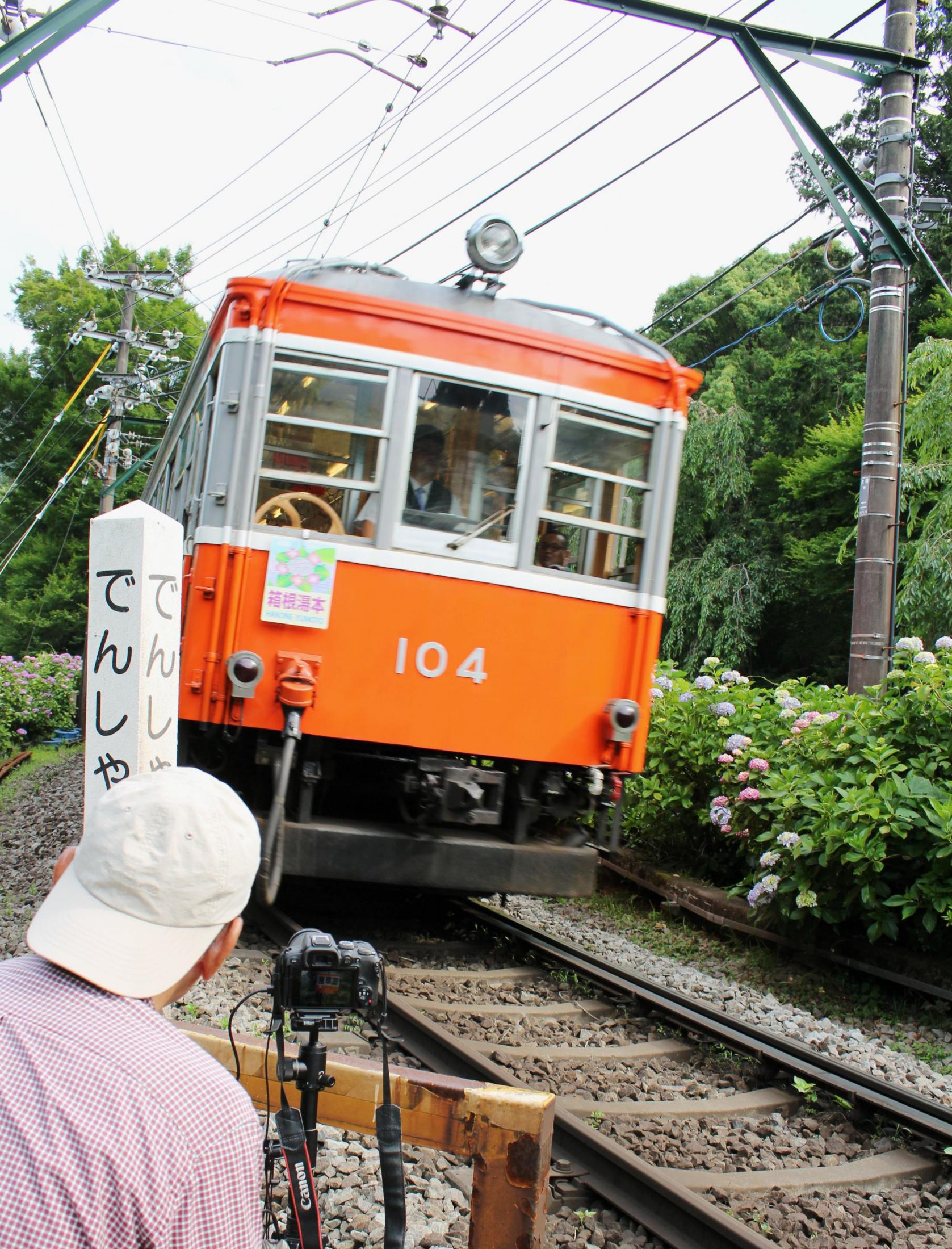 改造75年、旧型電車人気 箱根の急坂上り下り（共同通信