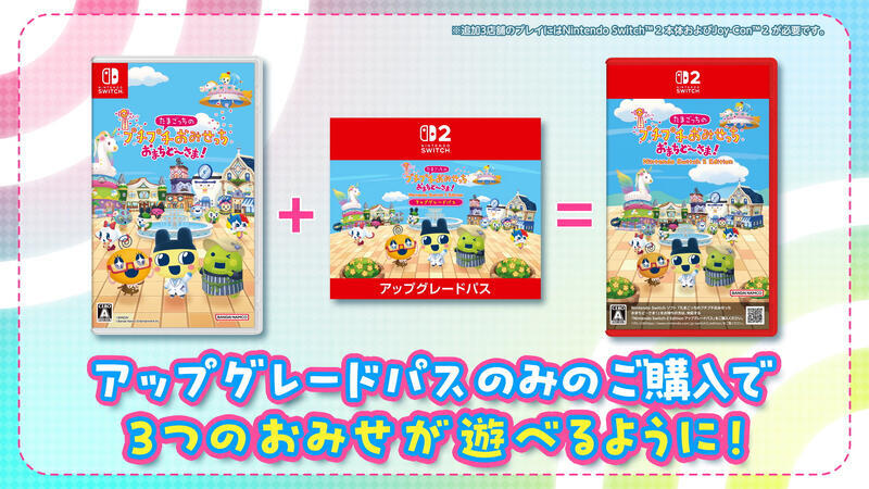 たまごっちのプチプチおみせっち おまちど〜さま！ Switch2 ソフト Amazon.co.jp: たまごっちのプチプチおみせっち おまちど～さま
