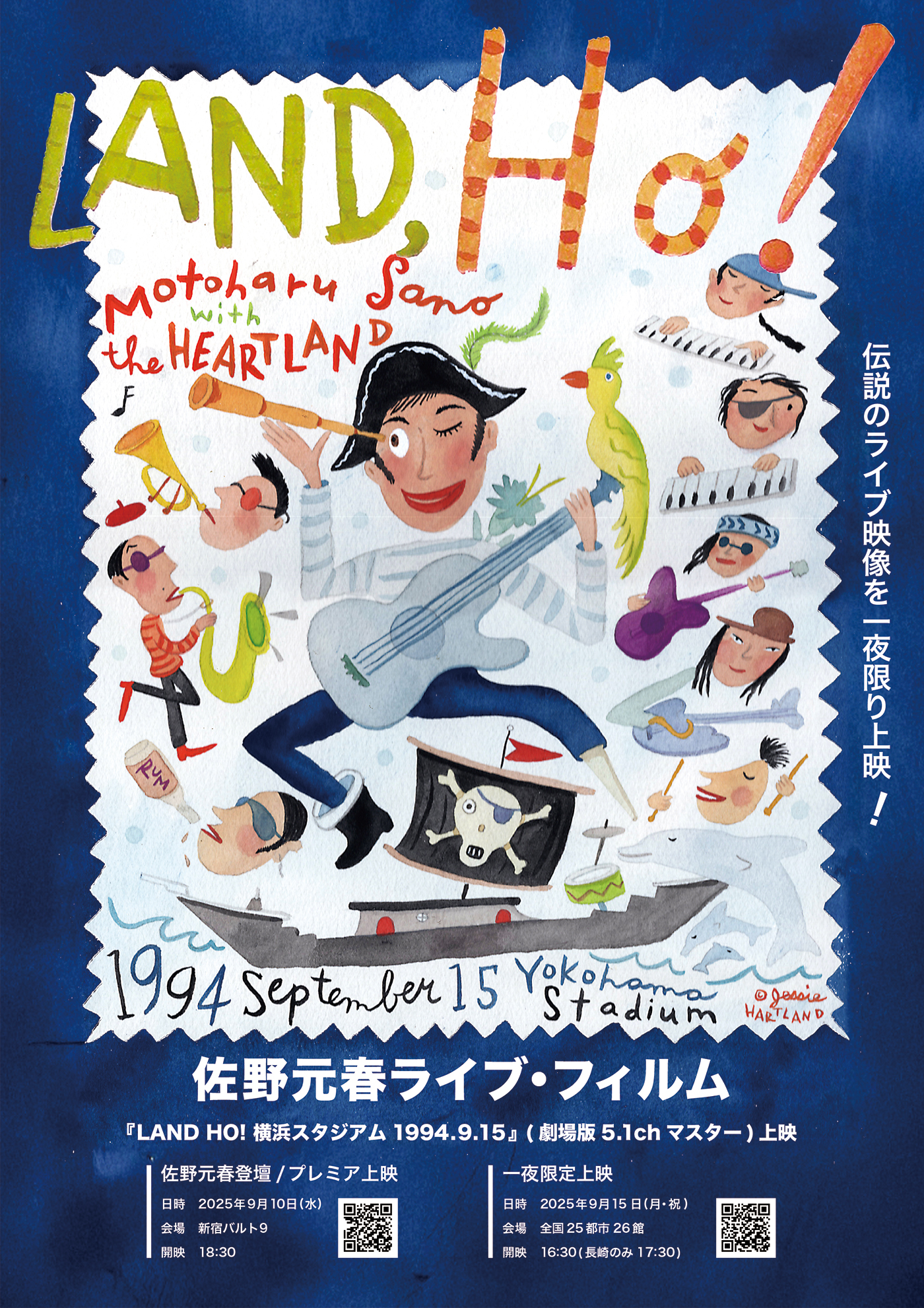 新しい佐野元春ファンの方へ！　 1980-2010関連書籍＆ツアーパンフetc… 新しい佐野元春ファンの方へ！ 1980-2010関連書籍＆ツアーパンフ