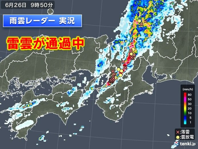 寒冷前線が近畿地方を通過 局地的に激しい雨や雷雨 低い土地の