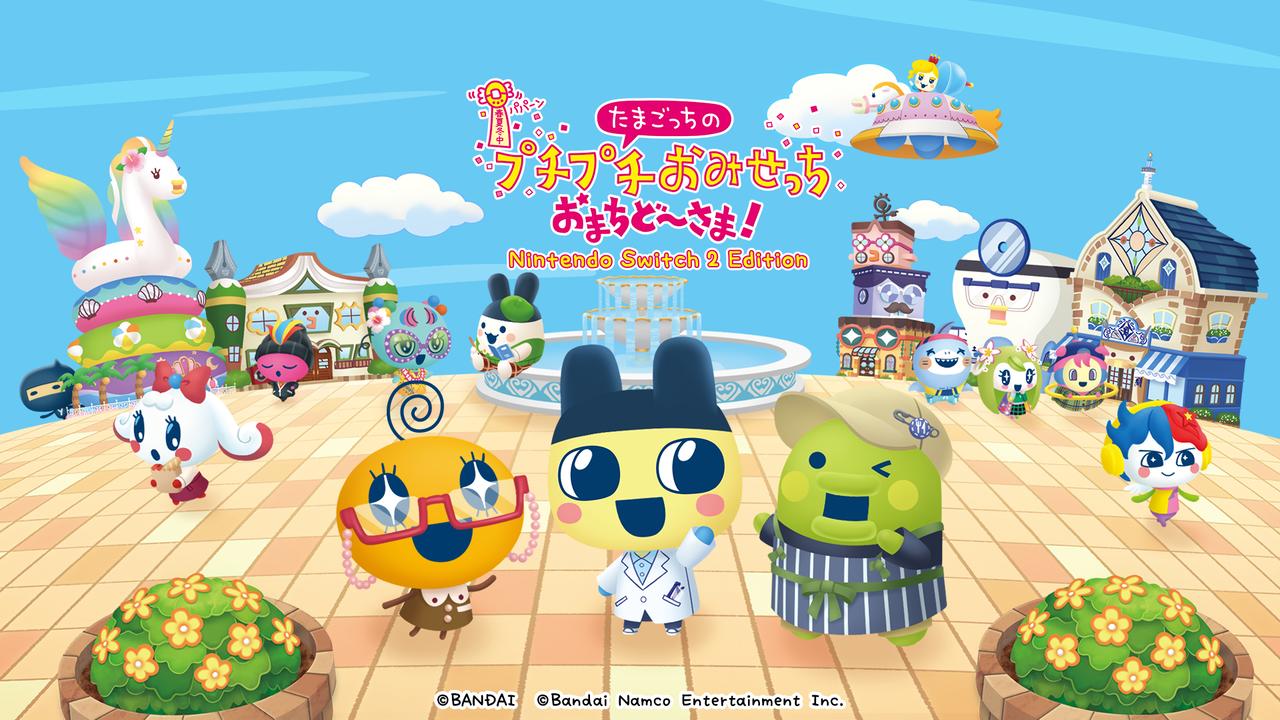 Amazon.co.jp: たまごっちのプチプチおみせっち おまちど～さま