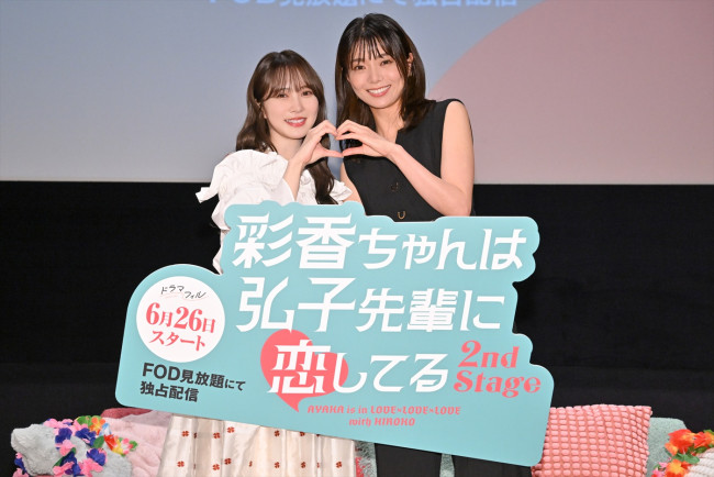 あやひろ”加藤史帆＆森カンナがファンミに登場！ 改めて気づいた