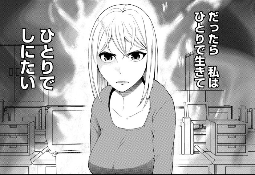 綾瀬はるか主演『ひとりでしにたい』 原作者が抱えていた“漠然と