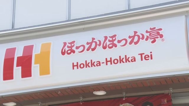 備蓄米調達でライス大盛り値下げ　ほっかほっか亭