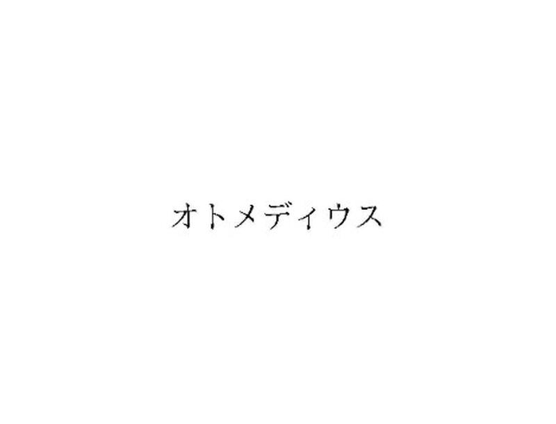 【非売品】オトメディウスG ゴージャス 吉崎観音 コナミ B2 ポスター Amazon.co.jp: オトメディウスG ゴージャス 吉崎観音 コナミ B2