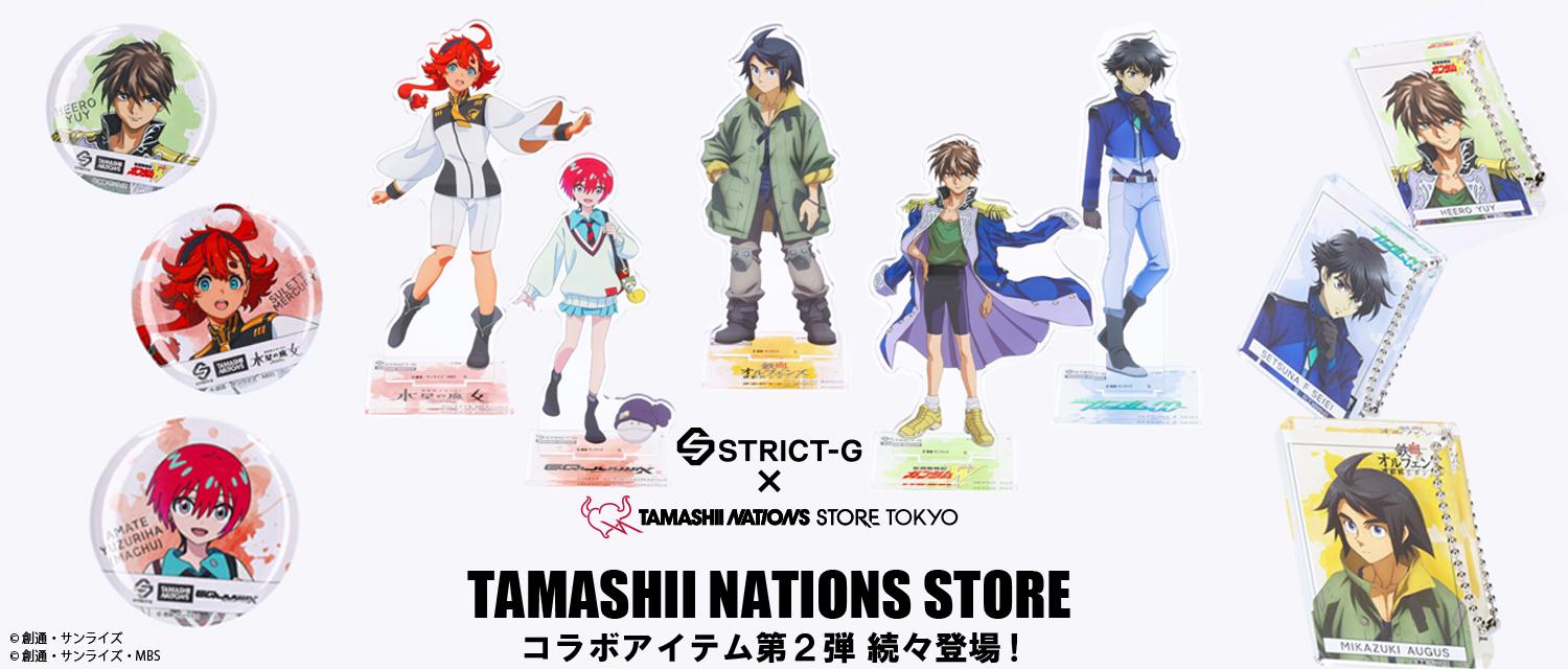 ある様STRICT-G×TAMASHII NATIONS キーホルダーマチュ4個 STRICT-G『機動戦士Gundam GQuuuuuuX』アクリルキーホルダー