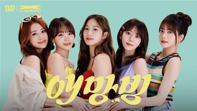 ⭐︎韓国限定⭐︎LE SSERAFIM サーティーワンコラボ　フォトカード6枚セット ラスト1点‼ 韓国限定 ルセラフィムサーティワン LE SSERAFIM