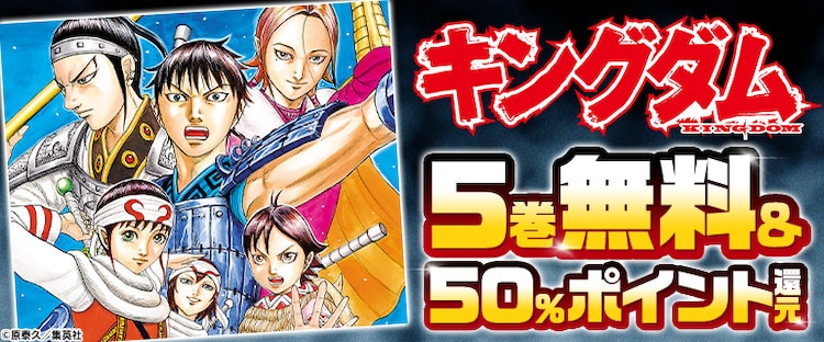 美品】キングダム 1〜75巻 最新刊巻 既刊全巻 原 泰久 - メルカリ