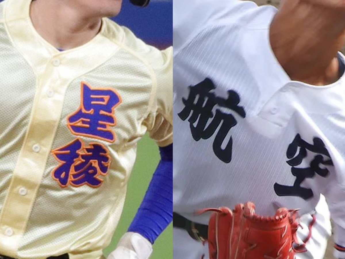 学法石川　選抜出場グラコン　※スカイマークさん専用 学法石川 選抜出場グラコン ※スカイマークさん専用