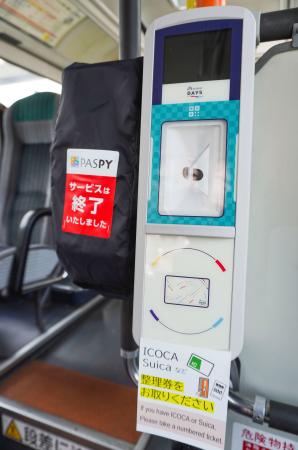 乗車券システム「モビリーデイズ」のICOCA決済、2026年春めどに