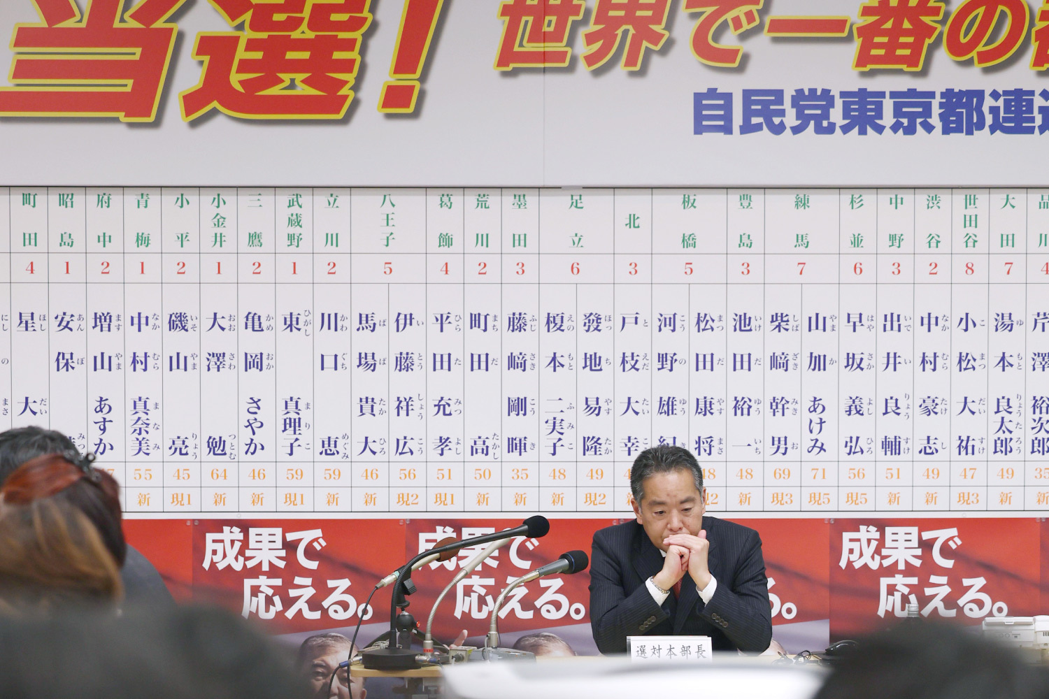 2024年東京都議会議員選挙での自民党の苦戦を示す様子。過去最低議席に終わった都議選の結果（写真：時事通信）