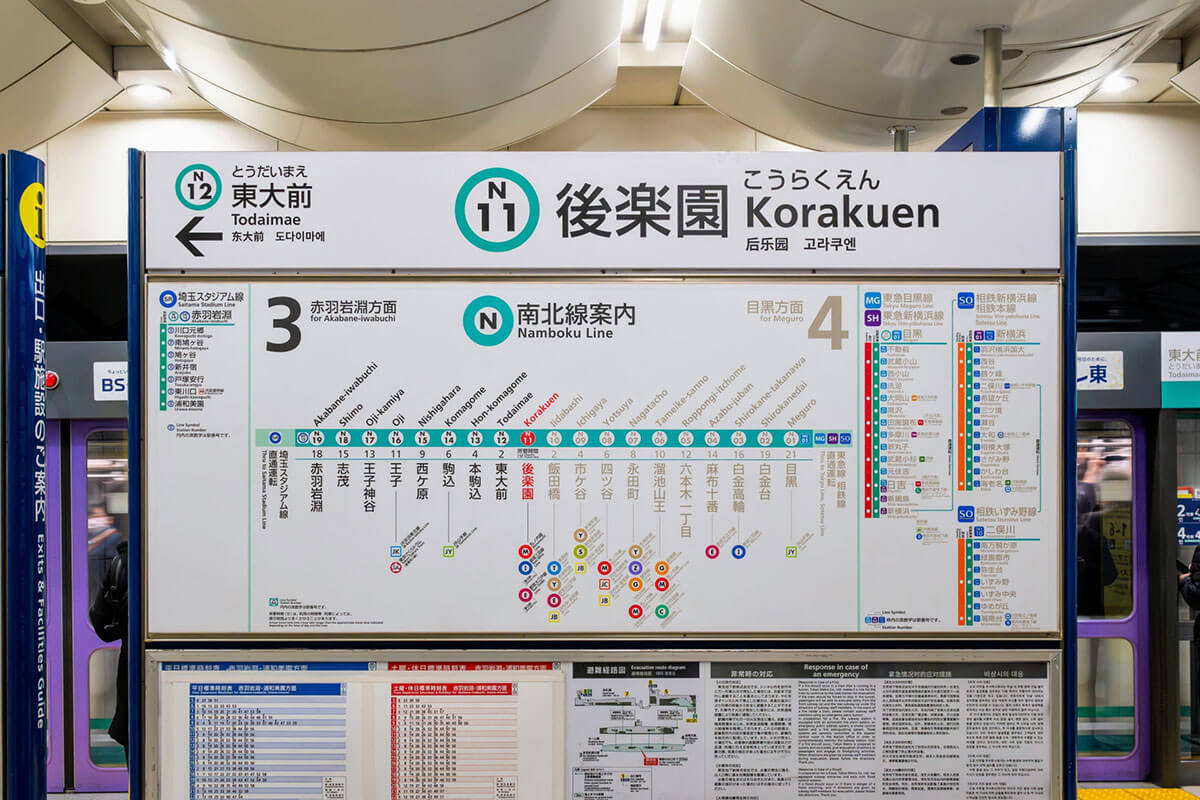 後楽園駅ホームで木刀所持の男が駅員に取り押さえられる様子