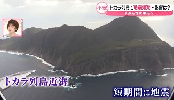 トカラ列島で地震頻発、住民に不安広がる - 繰り返される群発地震の背景と備え