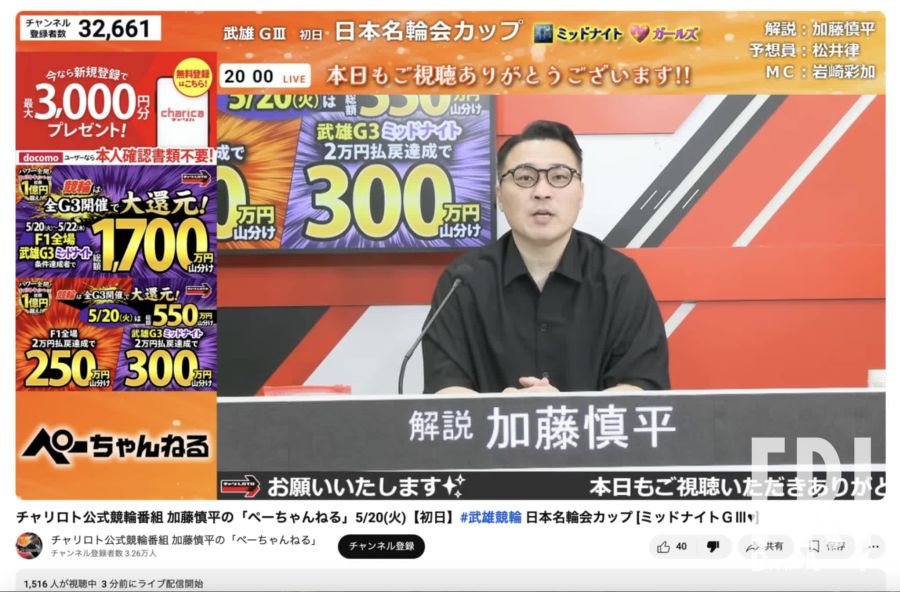 元グランプリ覇者の不倫疑惑に10億円不正受領…競輪業界関係者の