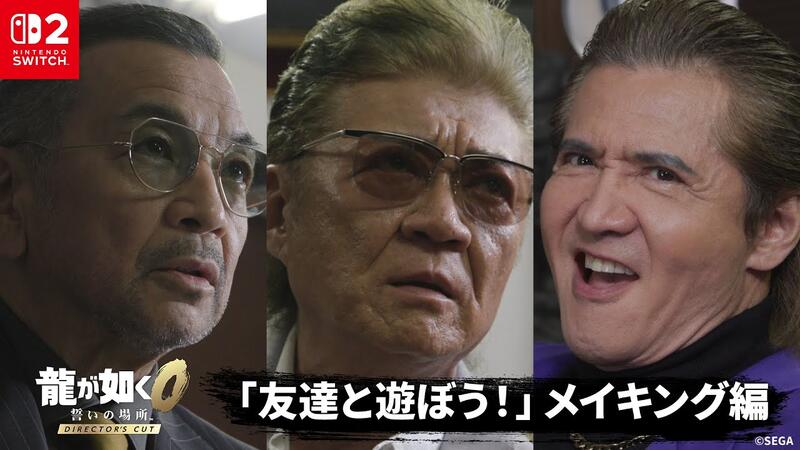 龍が如く0 誓いの場所 DIRECTOR'S CUT Amazon.co.jp: 龍が如く0 誓いの場所 Director's Cut -Switch2