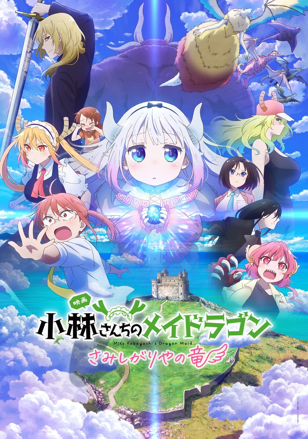 小林さんちのメイドラゴン 1巻〜16巻 フルカラーコミック 彩 龍 メイドラ大全 小林さんちのメイドラゴン 1巻〜16巻 フルカラーコミック 彩 龍
