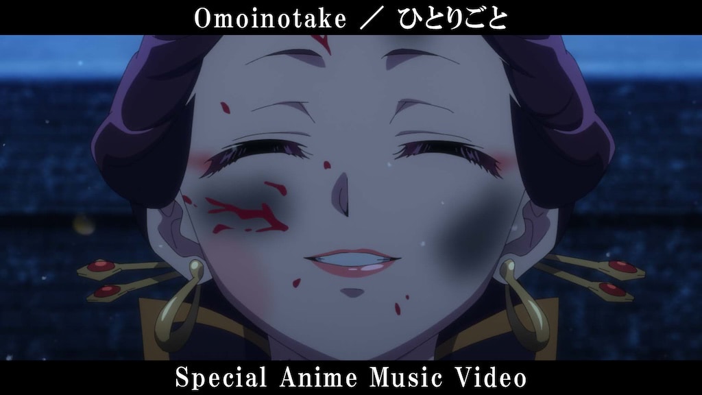 薬屋のひとりごと】ED『ひとりごと』アニメ本編MV／それぞれの