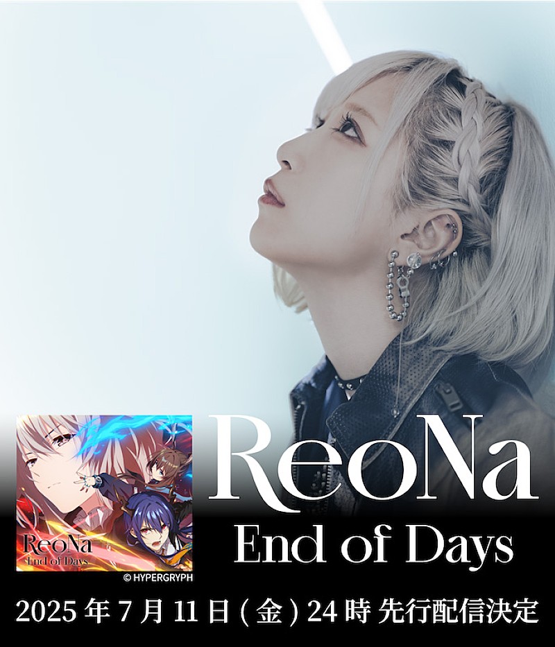 ReoNa　CD　まとめ ReoNa
