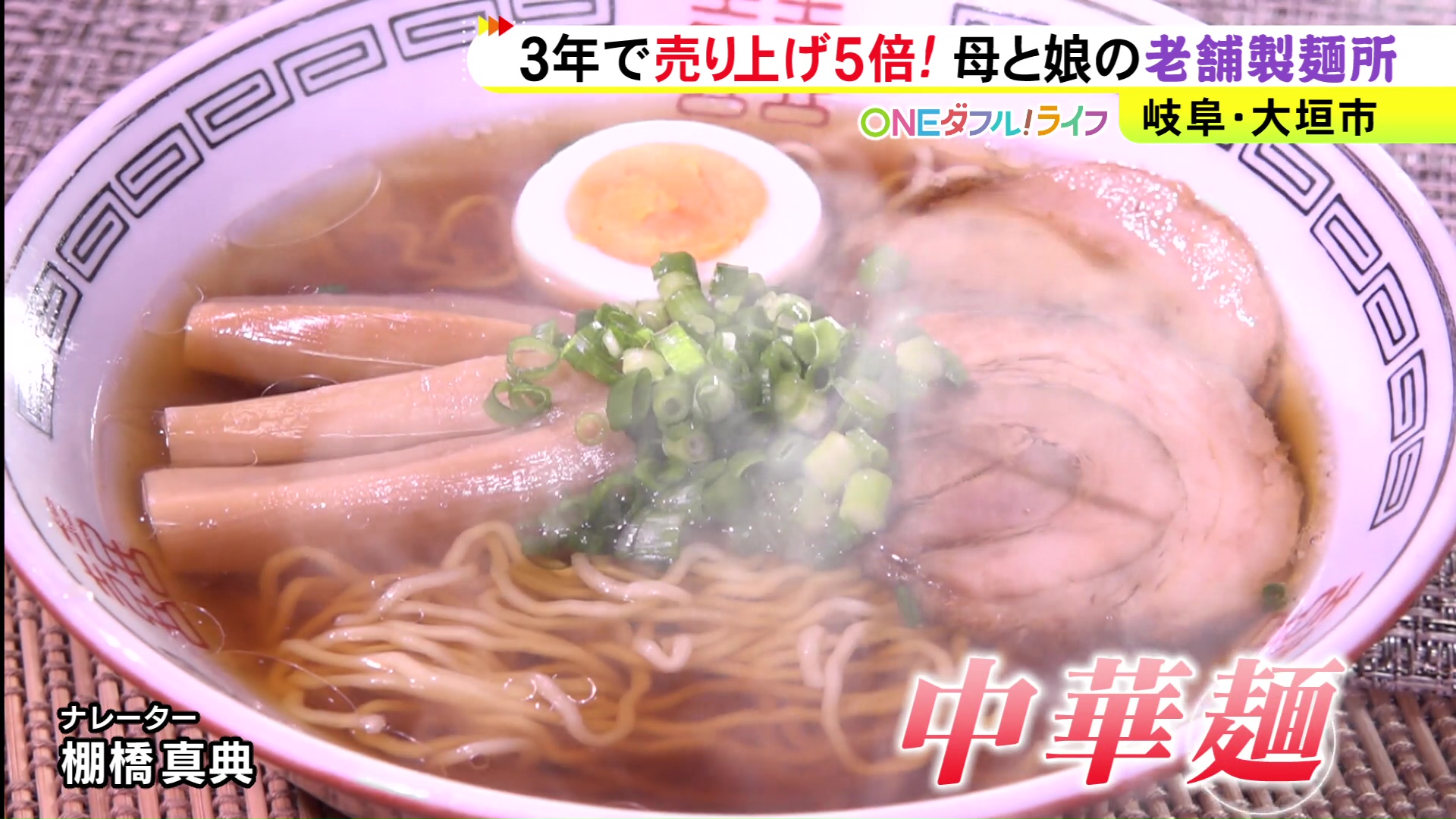 豊かな香りと抜群の喉越しが特徴の松澤製麺所のそば