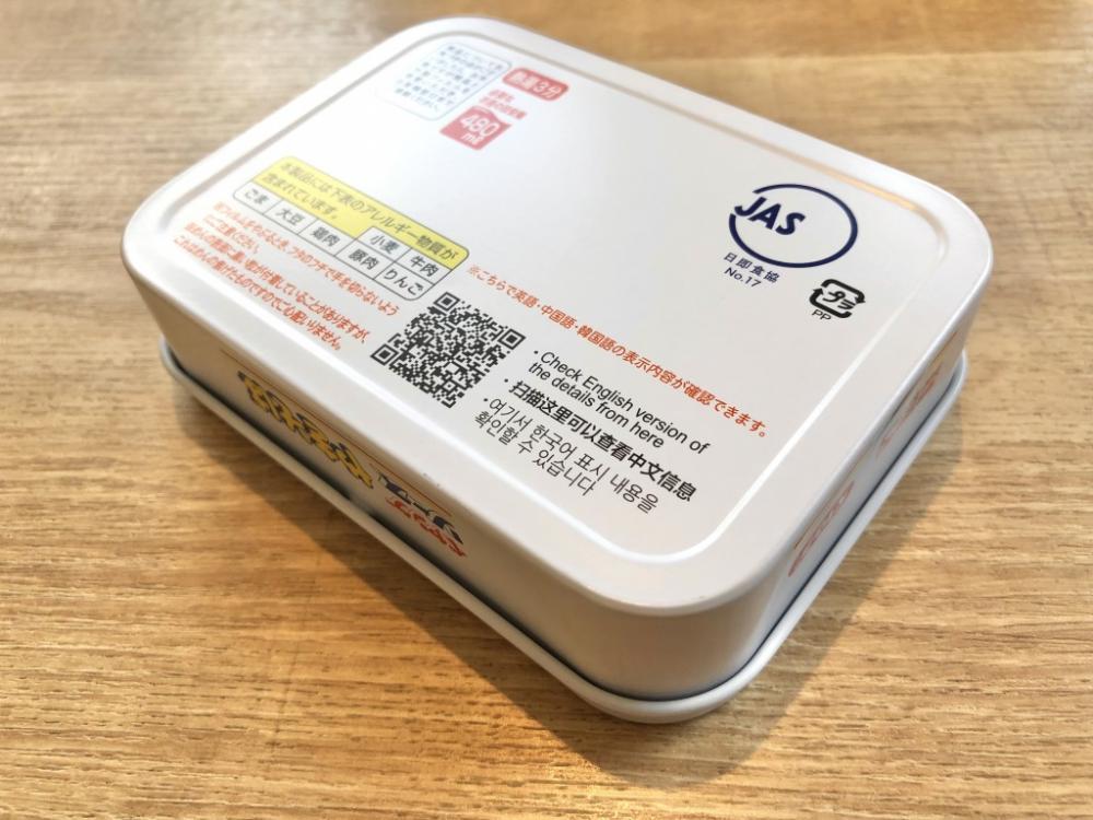 付録】ペヤングソースやきそばが文具に変身。本物そっくりすぎて