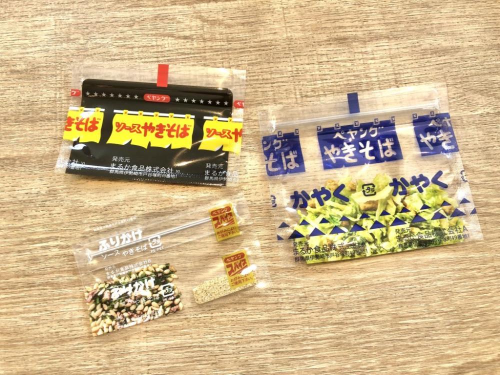ペヤング品 ありがとう】獄激辛の辛さ2倍！ ペヤング「獄激辛やきそば