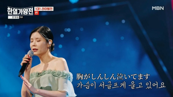韓国人歌手Ｌｙｎが「韓日歌王戦」で日本語の歌を披露する様子