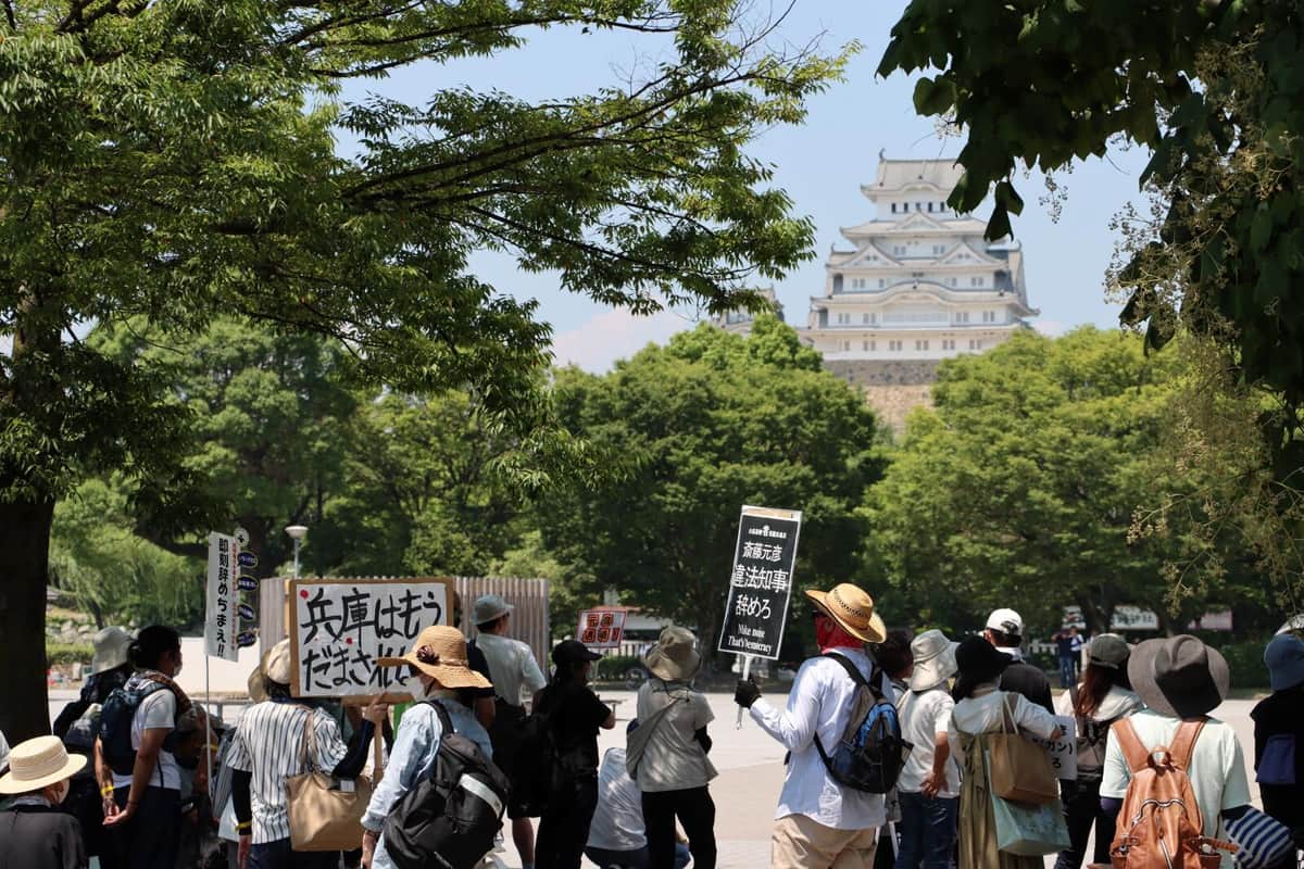 姫路城近くの大手前公園に集結し、斎藤知事の辞職を求めるデモ行進の準備をする参加者たち