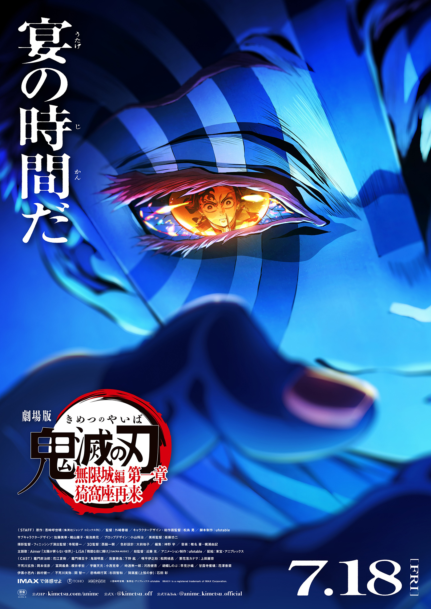 鬼滅の刃 ufotable dining 猗窩座B2原画ポスター - メルカリ