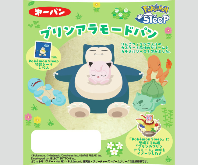 ポケモン スリープ』のポケモンパン登場！ “寝顔”がかわいい特製