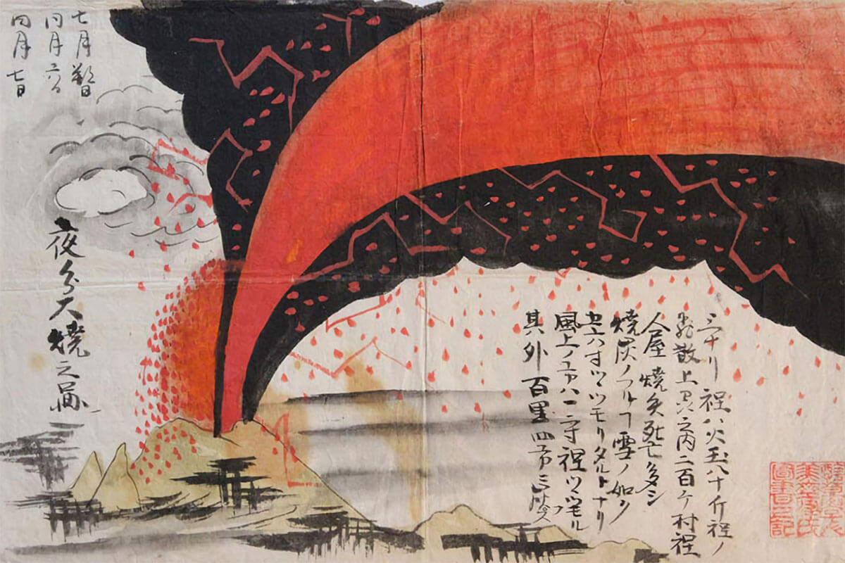 天明大噴火当時の浅間山を描いた図（火山灰、噴煙）