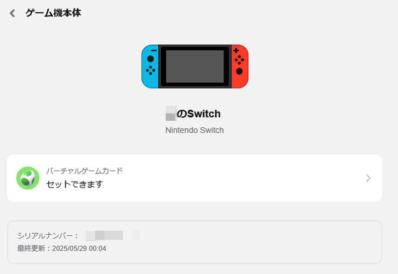 もしスイッチ本体が盗まれたら？買い替えてもDL版ソフトが遊べ
