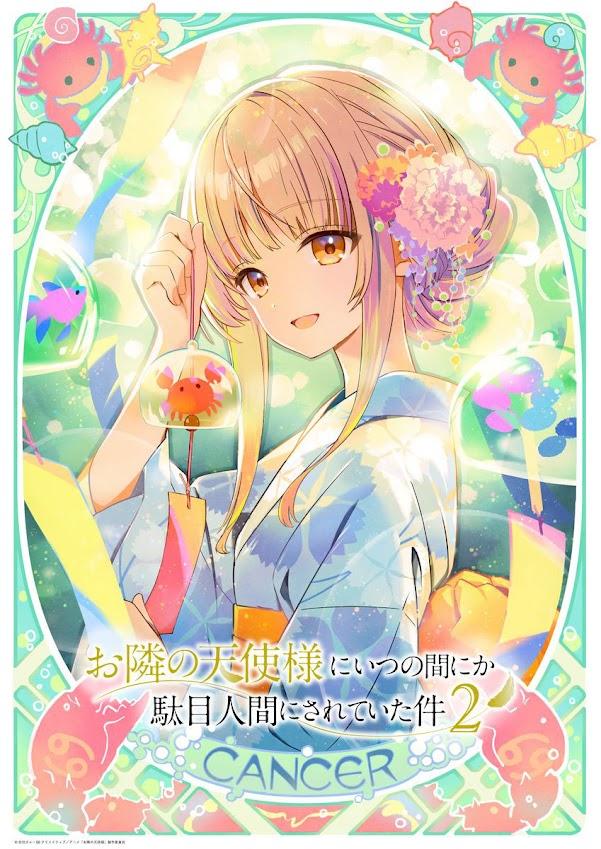 お隣の天使様にいつの間にか駄目人間にされていた件 お隣の天使様にいつの間にか駄目人間にされていた件」DVD Vol.1