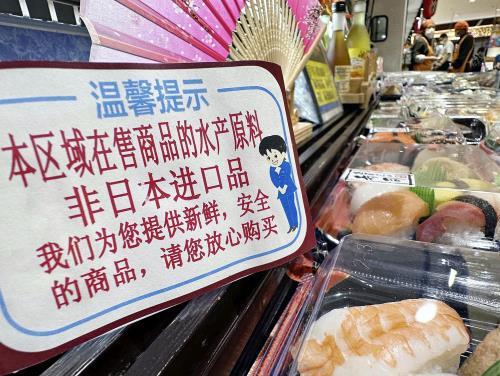 北京の日系スーパー、日本産水産物ではない旨の表示（禁輸措置の影響を示す）