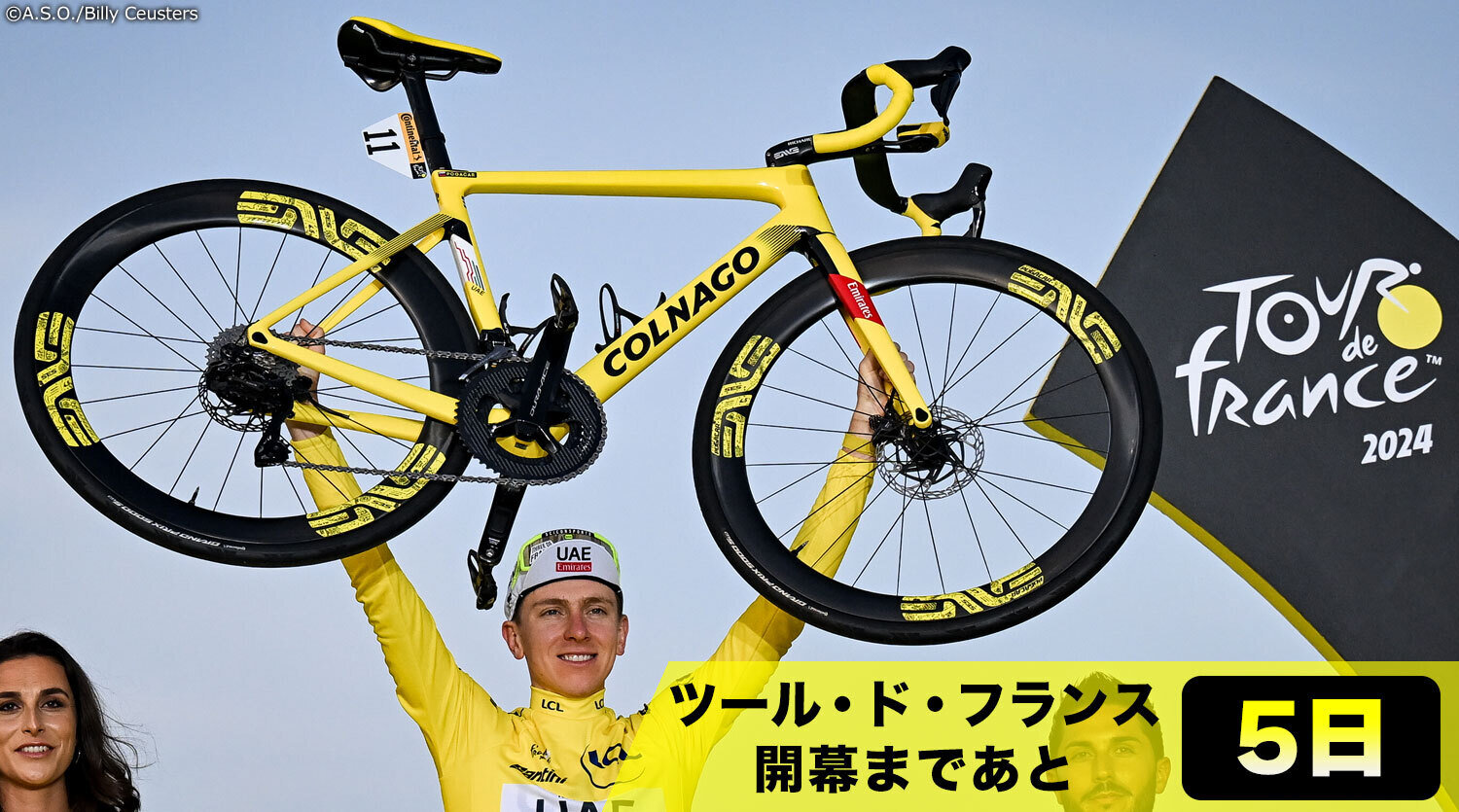 ツール・ド・フランス開幕まであと5日！】日々の進化が止まら