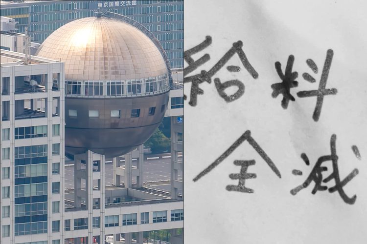 フジテレビ本社とオンラインカジノ賭博で逮捕された鈴木善貴容疑者のSNS投稿画面