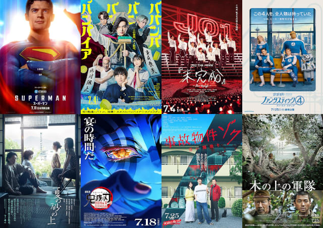 7月公開映画：期待度ランキング】「ババンババンバンバンパイア