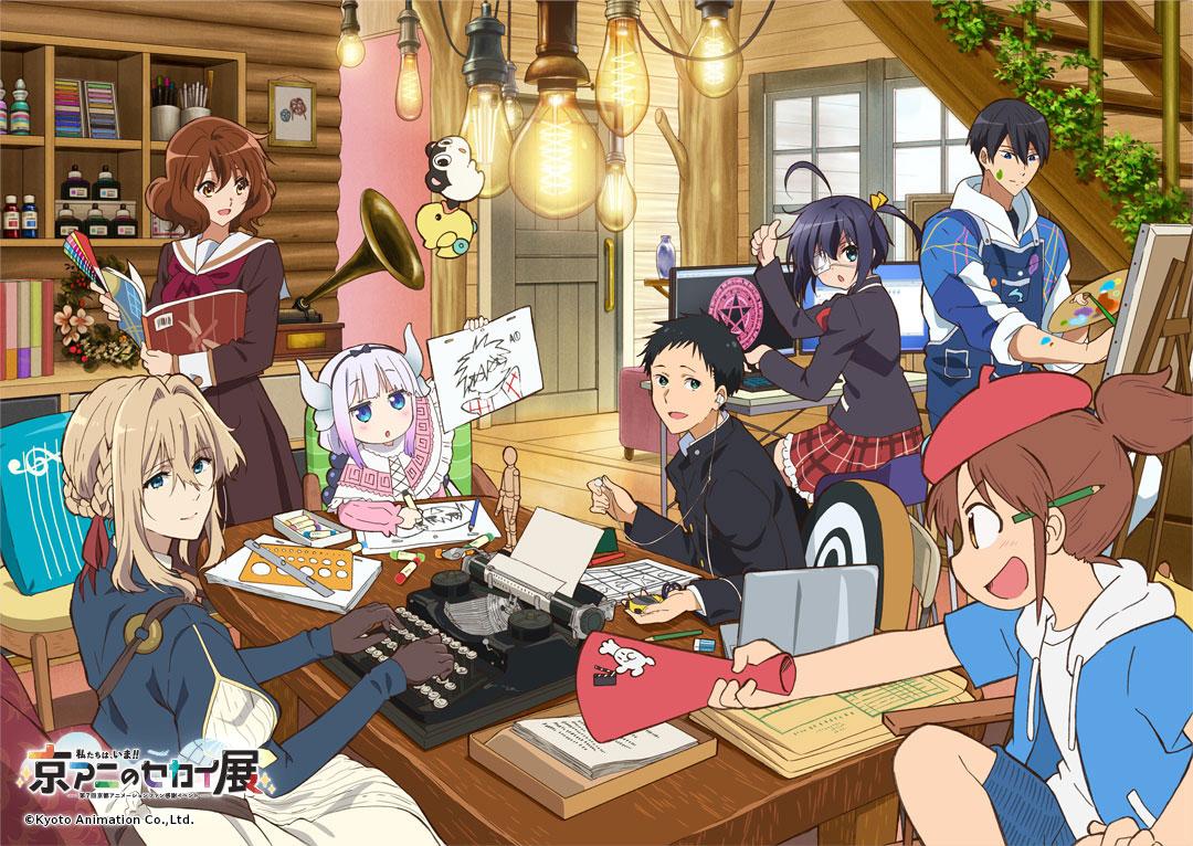 京都アニメーション 第5回ファン感謝イベント クリアファイル 京