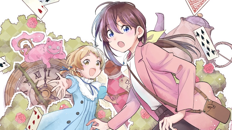 不思議な国のアリス アニメーション企画書 東京動画 不思議な国のアリス アニメーション企画書 東京動画 不思議な国