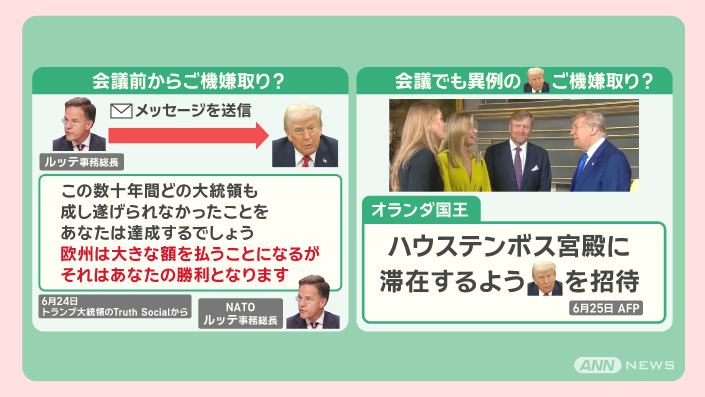 NATOの防衛費増額に影響力を持ったドナルド・トランプ前米大統領