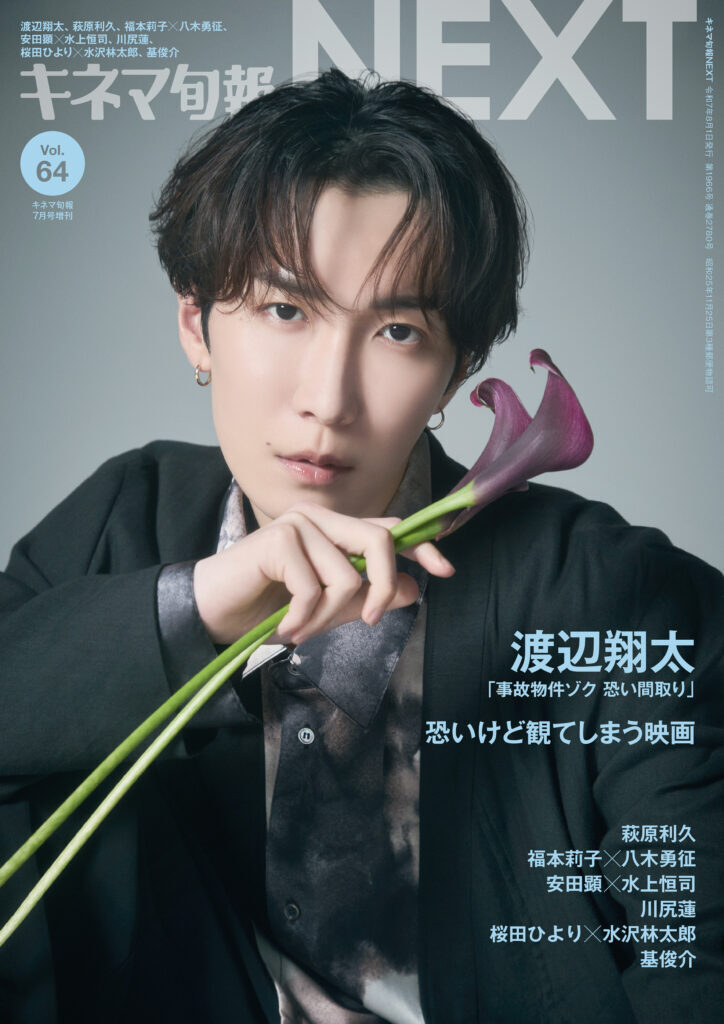 📣NEW表紙💙】しょっぴーソロ表紙‼️ 7/15発売「QLAP! 2025年8月