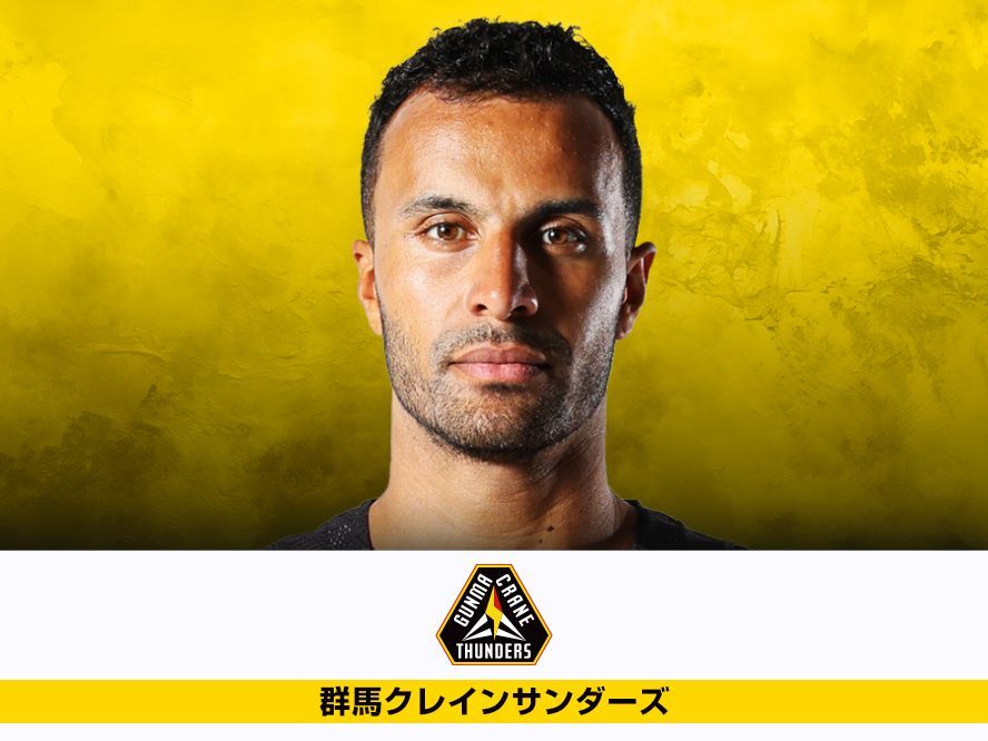 群馬クレインサンダーズがドイツ代表のヨハネス・ティーマンと