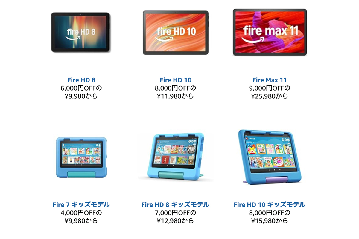 Fire HD 10 今日限定品値下げ s-1745658161093-640x385.jpg