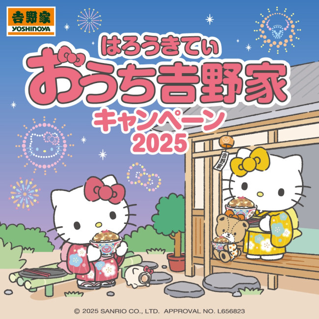 2902ハローキティ✖️吉野家　ストラップ &タオル 2902ハローキティ✖️吉野家 ストラップ &タオル - メルカリ