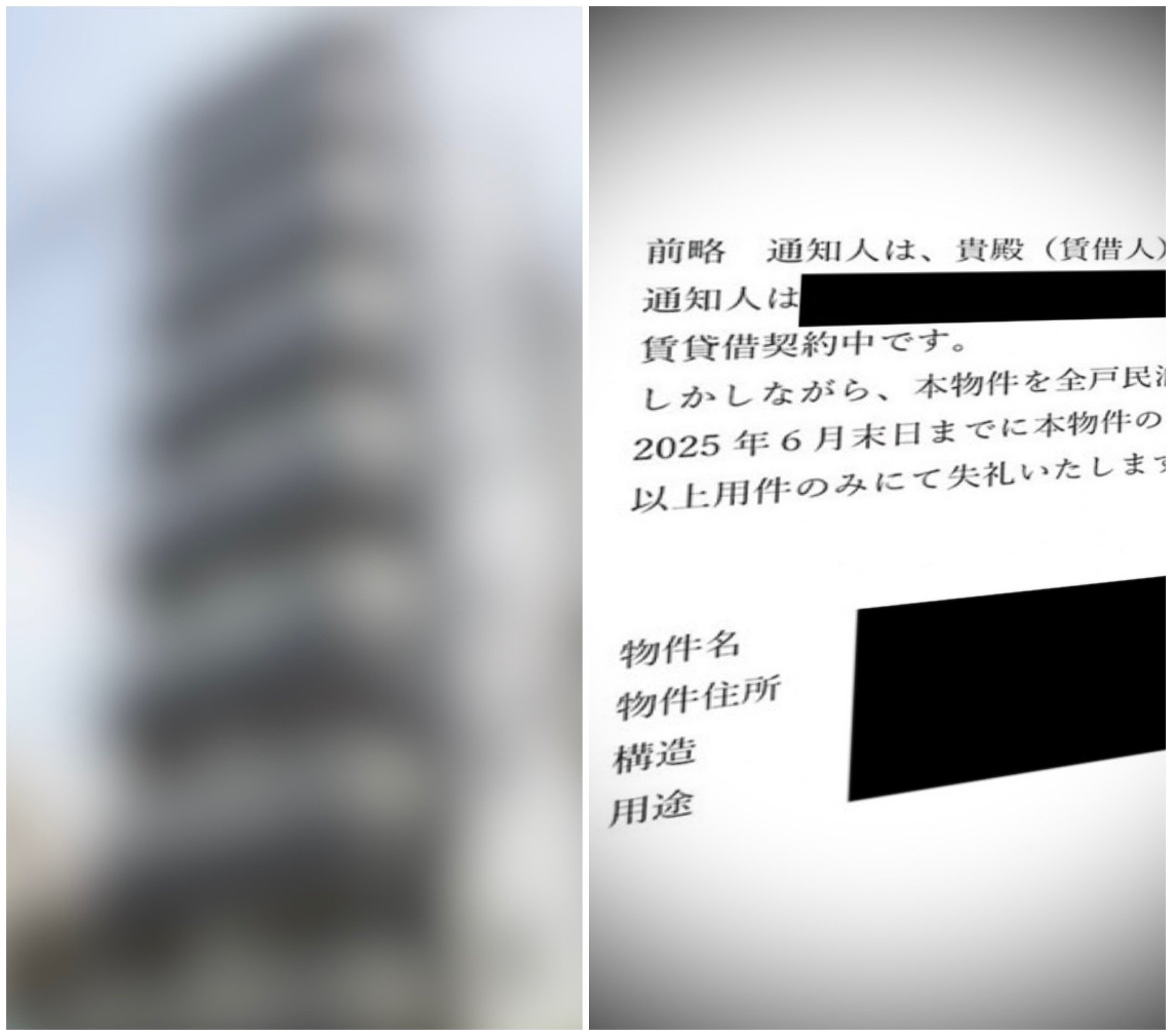 大阪市港区、万博会場近くのマンション外観。民泊転用を巡る立ち退きトラブルが発生。
