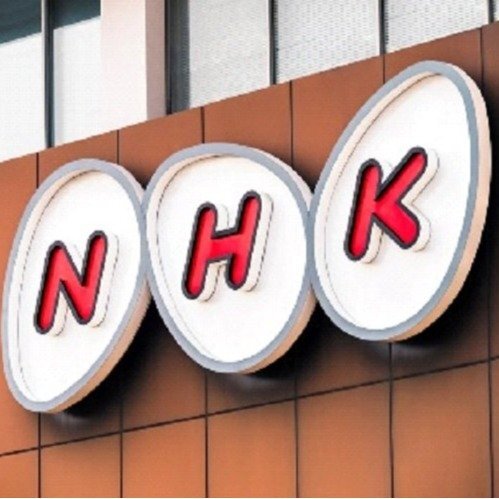 NHKの財務状況を示すイメージ図と黒字化への課題